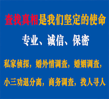 江津专业私家侦探公司介绍